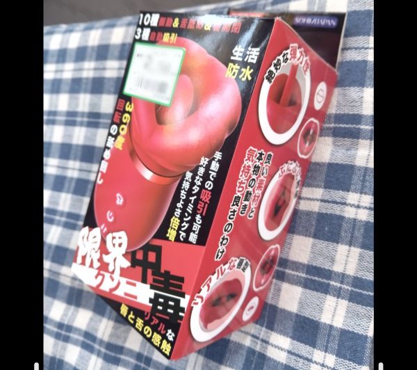 新しの買っちゃた！ | 自慢のアダルトグッズ