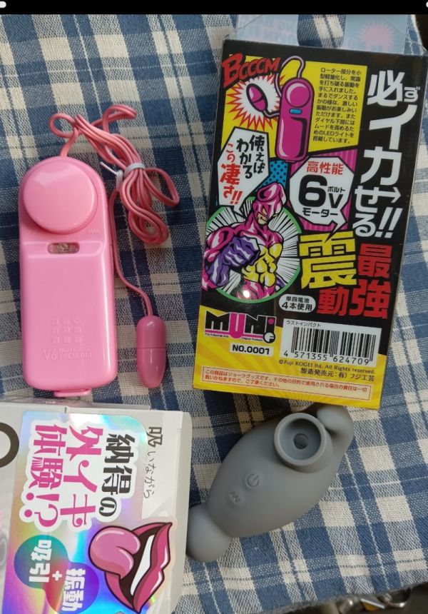 エッチな新入り購入しました。ローターは凄いかも？ | 自慢のアダルトグッズ