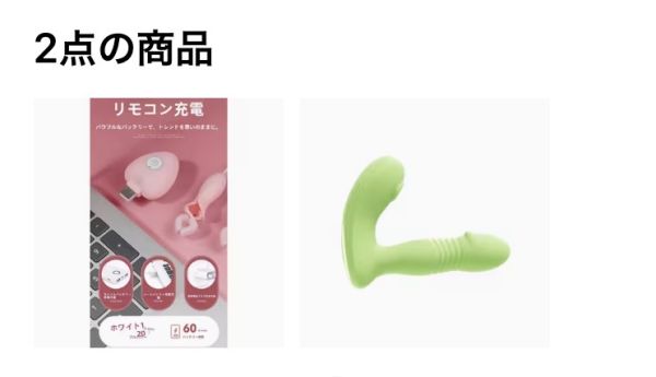 遂に、、通販で買っちゃた！！あと2日、、、 | 自慢のアダルトグッズ