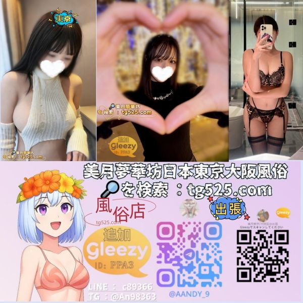 東京・大阪Google檢索美月夢華坊東京・大阪｜出張リラクゼーション 美月・夢華坊今夜対応可・即日派遣  公式サイト：tg525.com | 自慢のアダルトグッズ