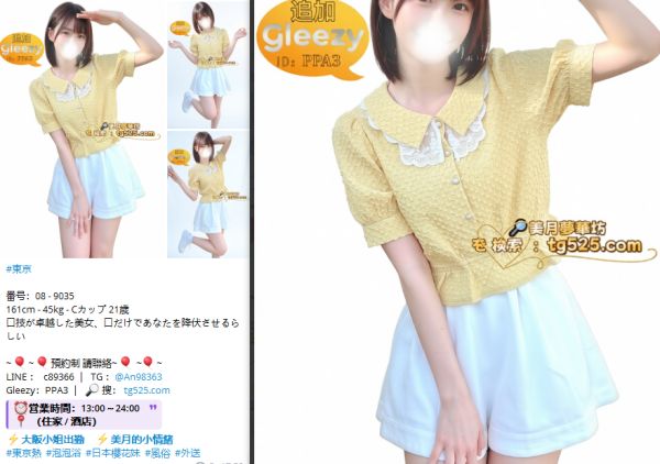 DM送ってくれたら、公式サイト：tg525.com  | 今日のパンツ見せて