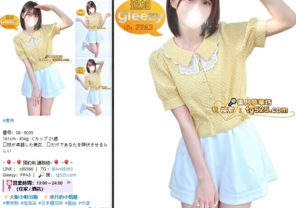 東京・大阪Google檢索美月夢華坊東京・大阪出張リラクゼーション公式サイト：tg525.com | おしりを貼るとみんなが幸せになる