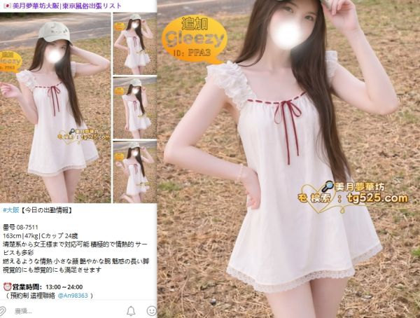 東京・大阪Google檢索美月夢華坊東京・大阪出張リラクゼーション公式サイト：tg525.com | 脱いだときのギャップ選手権